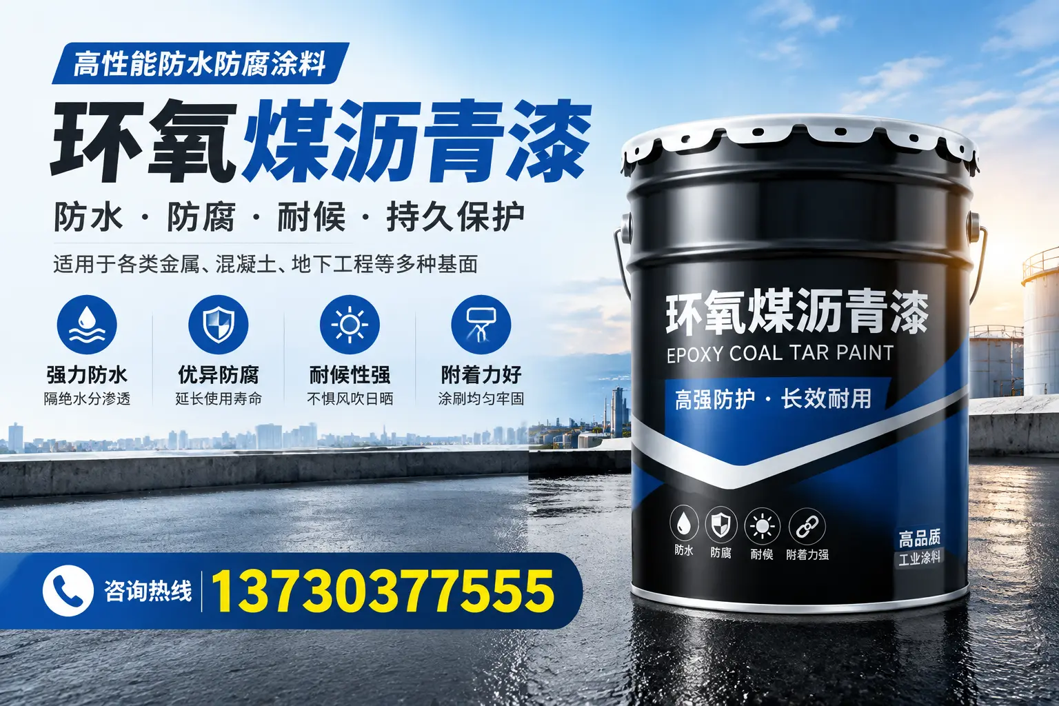 如何判断环氧煤沥青漆的质量？绛县消费者指南